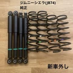 ジムニーシエラ（JB74） 純正サスペンション・ショックアブソーバ