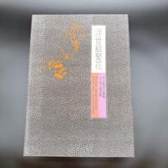 【豪華美術書】浮世絵聚花 パリ国立図書館 ギメ東洋美術館 小学館 浮世絵全集のサムネイル