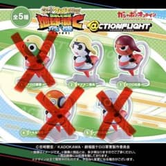 ケロロ軍曹 ガシャポンオンライン アクションフライトのサムネイル