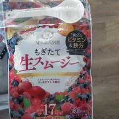 もぎたて生スムージー のサムネイル