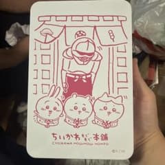 ちいかわもぐもぐ本舗 空箱