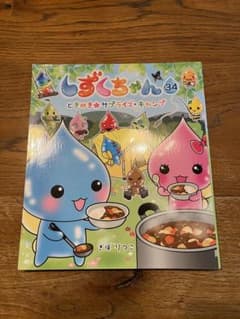 しずくちゃん 34 巻 - メルカリ