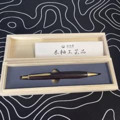 金杢犀 木軸シャープペンシルのサムネイル