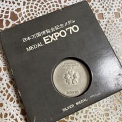 EXPO'70 シルバーメダル 925 未使用 - メルカリ