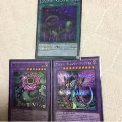 遊戯王 グリーディーヴェノム、キメラフレシアのサムネイル