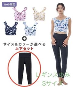 SUKALA ベーシックリブレギンス Sサイズ アクティブ ＊試着のみ - メルカリ