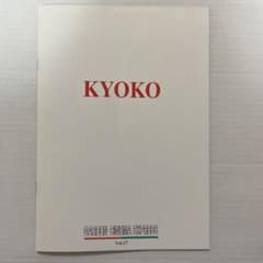 映画パンフレット KYOKOキョウコ 村上龍監督 高岡早紀 - メルカリ