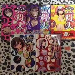 穴殺人 1〜5巻のサムネイル