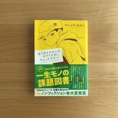 ぼくはイエローでホワイトで、ちょっとブルーのサムネイル