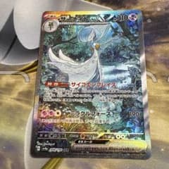 2*可様 サーナイトex 248/190 SARのサムネイル