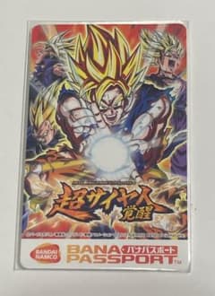 ドラゴンボール ゼンカイバトル ジャンプフェスタ12限定バナパスポートdbsdv