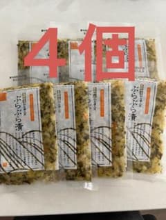 浜勝ぶらぶら漬け　４個のサムネイル