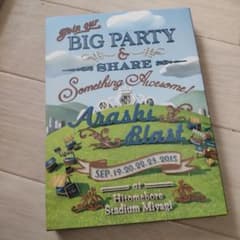 嵐/ARASHI BLAST in Miyagiのサムネイル