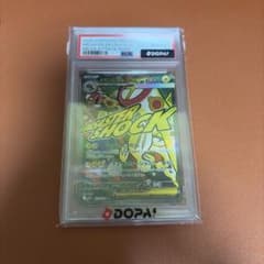 メガシビルドンex MA GEM MT 10 PSA鑑定品 - メルカリ