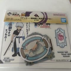 銀魂展 一番くじ I賞 ステッカー 坂田銀時のサムネイル