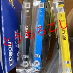 AC様専用　EPSON  エプソン　とうもろこし　バラ　2このサムネイル