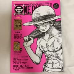 ONE PIECE magazine Vol.4のサムネイル