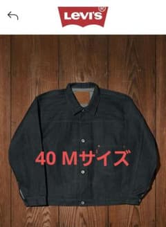 LEVI'S VINTAGE CLOTHING S506XX 1944　Mのサムネイル