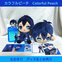 【限定セール】カラフルピーチ　なおきり　まとめ売り　ぬいぐるみ　フィギュア等