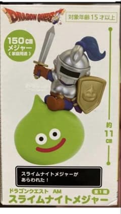ドラゴンクエスト　スライムナイトメジャー