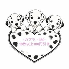 カップシール~180~のサムネイル