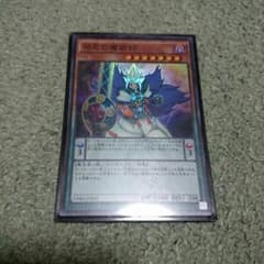 相克の魔術師のサムネイル