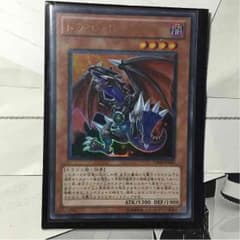 ドラゴラドのサムネイル
