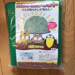 カラスよけネットのサムネイル