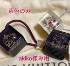 【akiko様専用】LOUIS VUITTONヘアゴム　焦茶のサムネイル