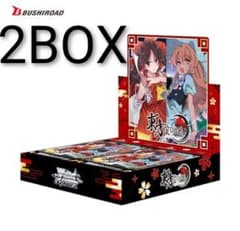 ヴァイスシュヴァルツ 東方Project 2BOX - メルカリ