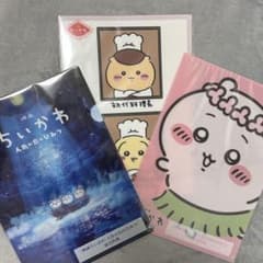 ちいかわ クリアファイルのサムネイル