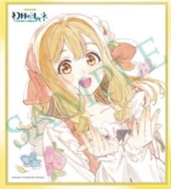 幻日のヨハネ 入場特典 ハナマルのサムネイル