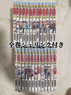 僕とロボコ 全26巻セット シュリンク付き 宮崎周平 僕とロボコ 1〜26巻 全巻シュリンク付き - メルカリ