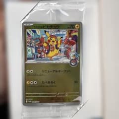 ポケモンカード フクオカのピカチュウ 未開封 - メルカリ