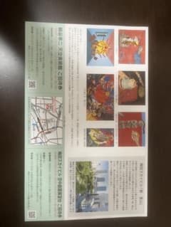 【定価3300円】空中庭園展望台、天空美術館の招待券のサムネイル
