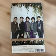 嵐 ARASHI マイガール CD シングル 帯付きのサムネイル