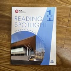 READING SPOTLIGHT BLUE 1のサムネイル