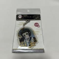 鬼滅の刃 獪岳 箔押しアクリルキーホルダー - メルカリ