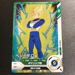 ドラゴンボール スーパーダイバーズ ベジータ:DA SDV5-057