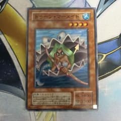 遊戯王 トゥーンマーメイド　スーパー　2期 PS ゲートボール