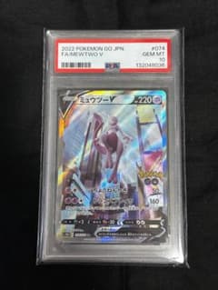 psa10ミュウツーV SR S10b Pokémon GO 074/071 ミュウツーV SR S10b Pokémon GO 073/071 psa10 - メルカリ