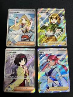 ポケカ引退品　リーリエの決心　ナタネの活気　エリカの招待　フウロ　SR m68672665337_1.jpg?1758286811