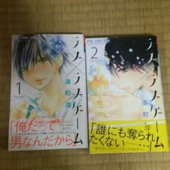 ラブ×ラブゲームのサムネイル