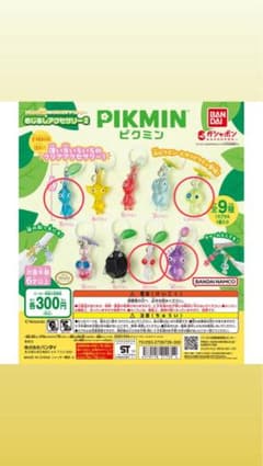 【カプセル入り・新品】ピクミン めじるしアクセサリー2 青・光・紫・白ピクミンのサムネイル