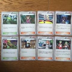 ポケモンカード  スダジアム、サポートのサムネイル