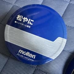 ハンドボール松やにのサムネイル