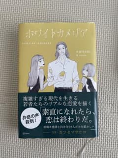 ホワイトカメリア MIYAMUのサムネイル