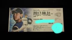 大谷翔平　日本ハムファイターズ 試合チケット　半券のサムネイル