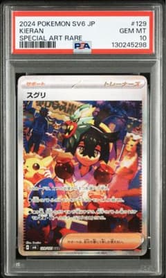 PSA10】変幻の仮面 スグリ sar psa10 - メルカリ