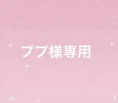 アイカツカード ププ様専用のサムネイル